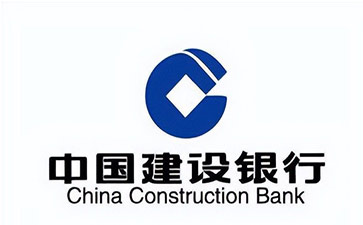 永清建设银行信用贷款需要什么条件？建行信贷办理流程和注意事项！